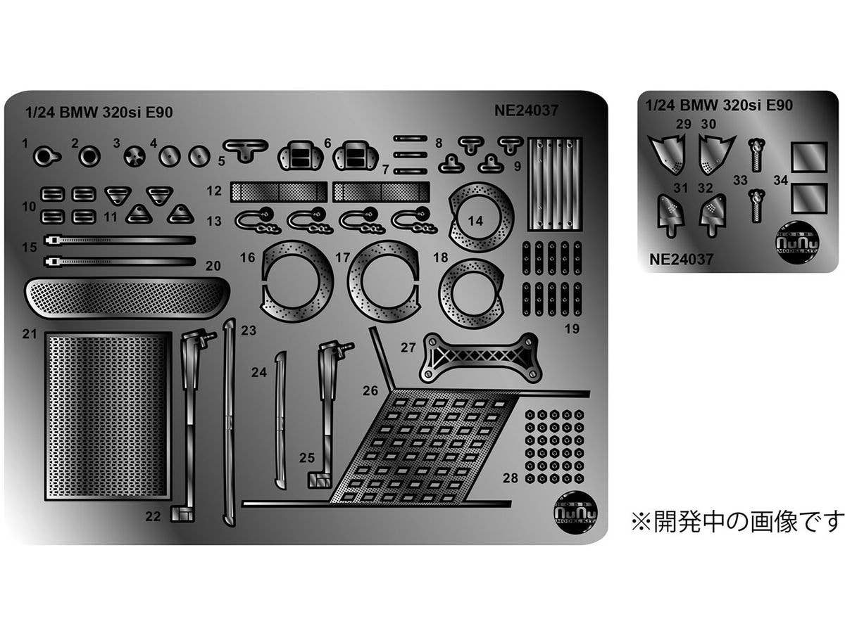 1/24 レーシングシリーズ BMW 320si E90 2008 WTCC ブランズハッチ ウィナー用ディテールアップパーツ