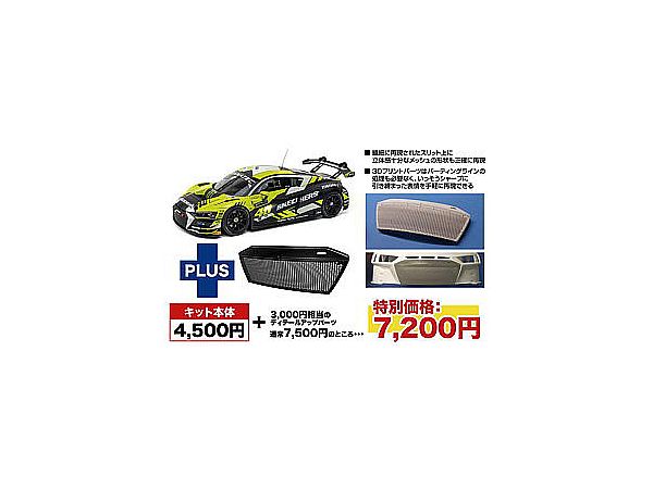 1/24 アウディ R8 LMS GT3 ワールド チャレンジ ヨーロッパ イモラ 2022 3Dプリントフロントグリル付属