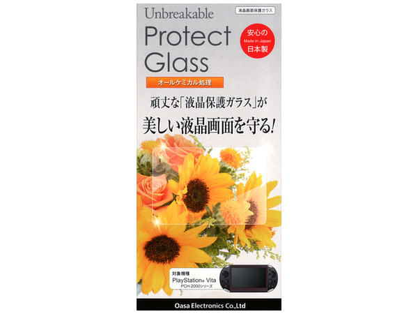 PS Vita 2000用 液晶保護ガラス プロテクトグラス 2000