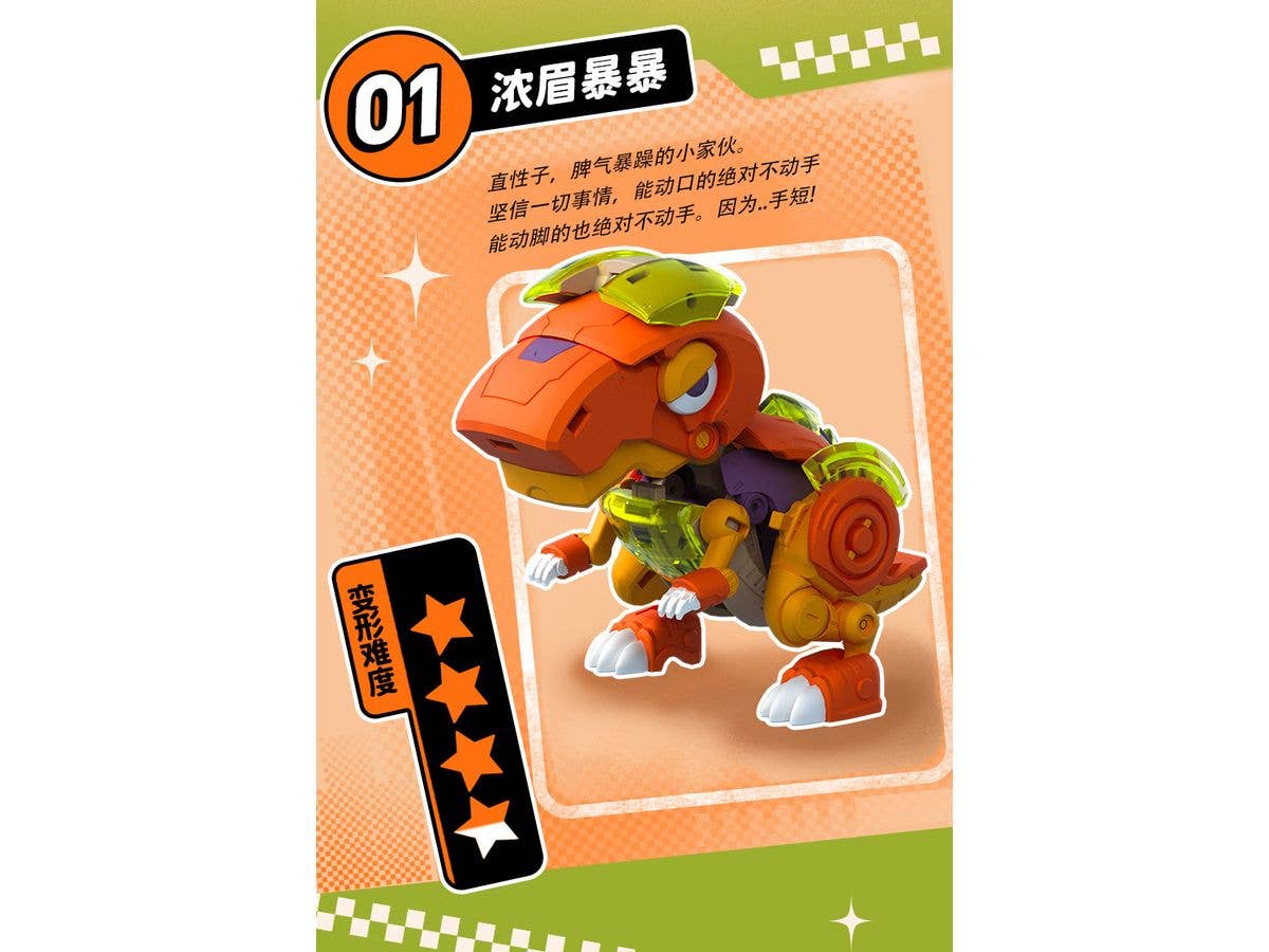 YH1020 太眉ガオガオ 変形可動玩具