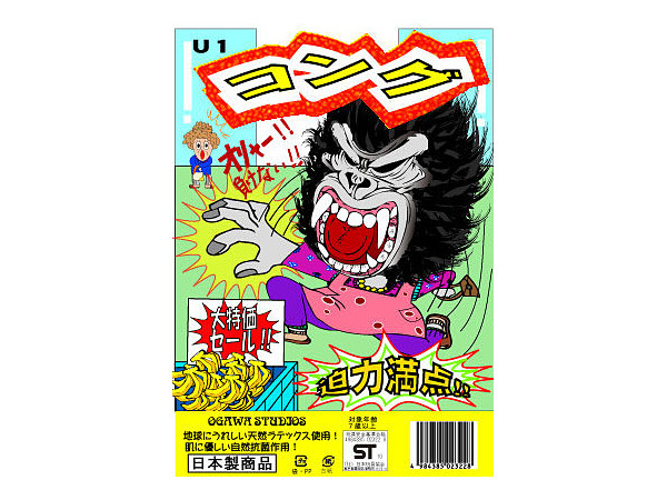 U1 コング