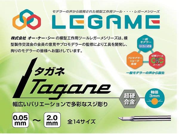 タガネ 0.05mm