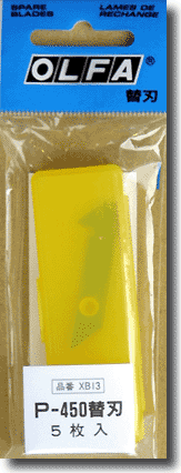 P-450替刃(5枚入)
