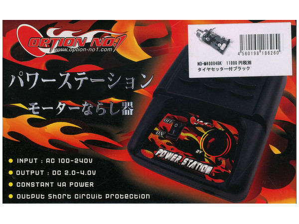 ミニ四駆 タイヤセッター + パワーステーション付 ブラック