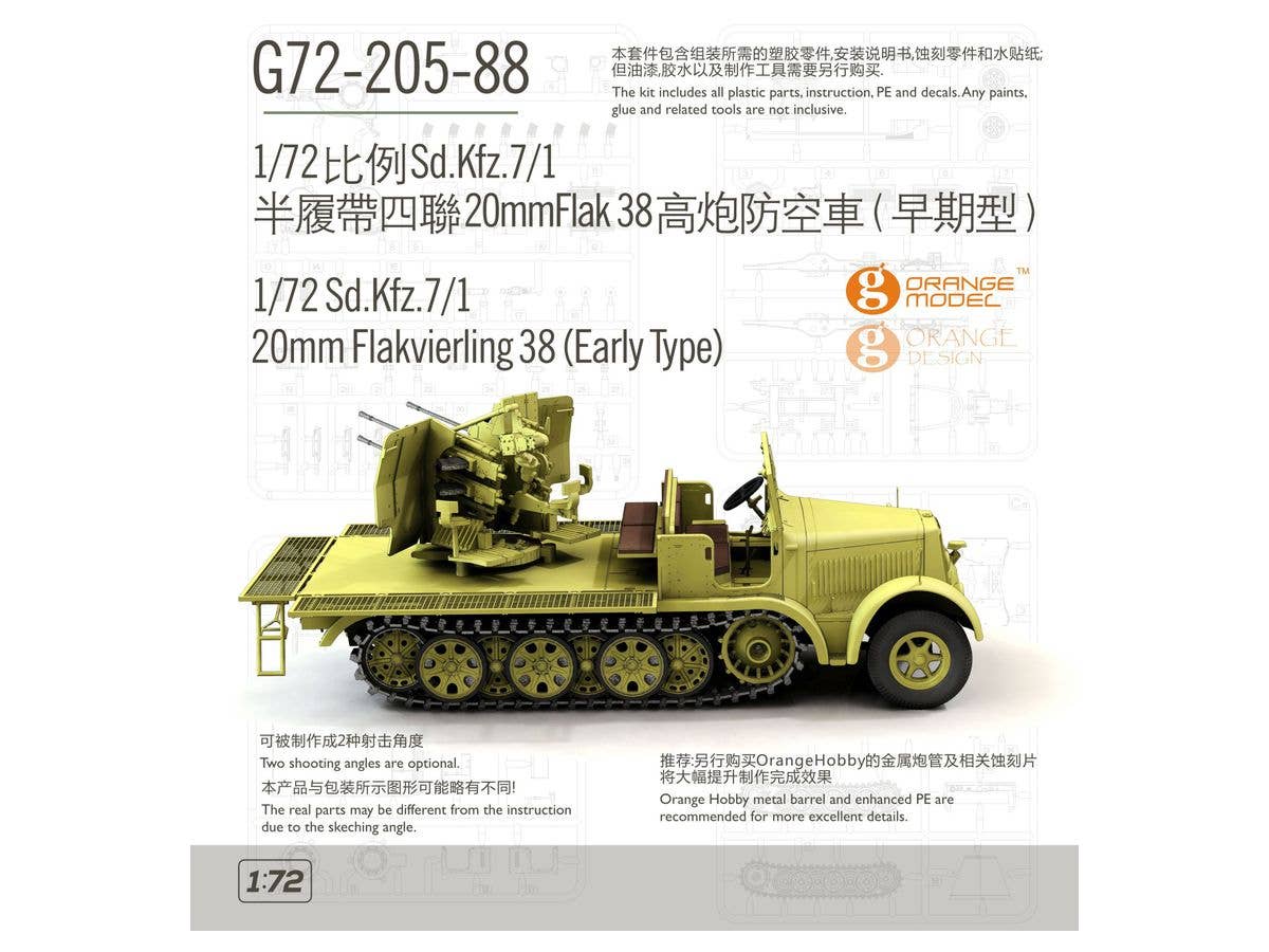 1/72 ドイツ 軍用装甲列車 No.17 | HLJ.co.jp