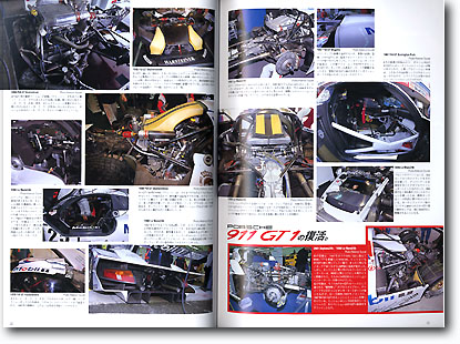 スポーツカーレーシング Vol. 09 童夢ゼロ