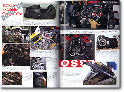 スポーツカーレーシング Vol. 14: トヨタストーリー