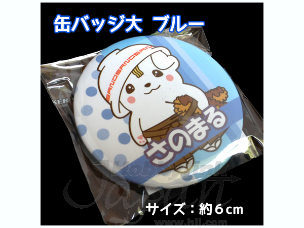さのまる 缶バッジ 6cm #3
