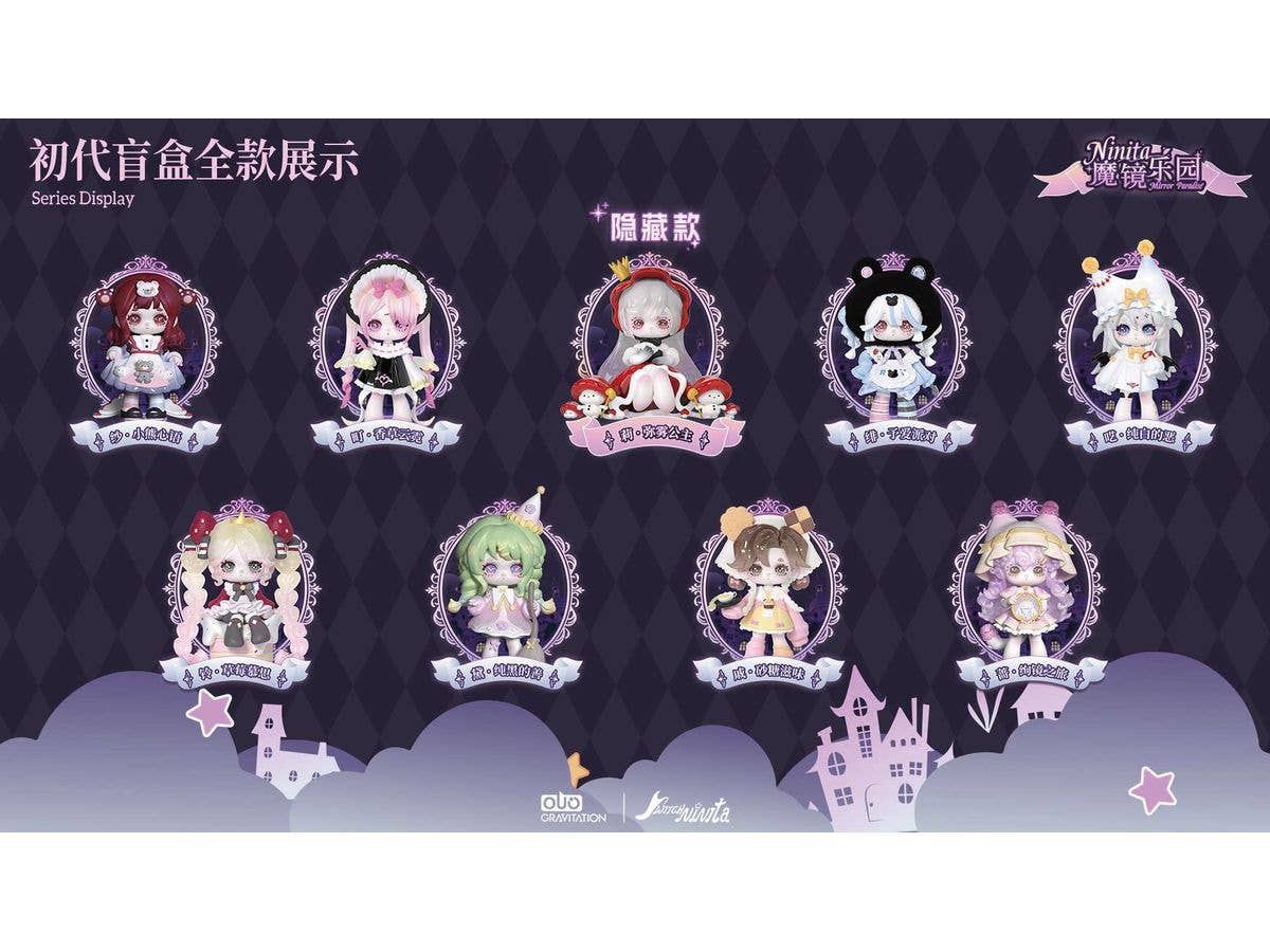 Ninita Mirror Paradiseシリーズ トレーディングフィギュア 1Box 8pcs