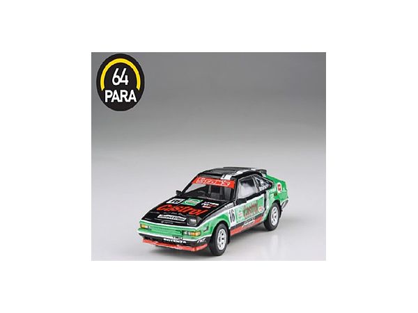 1/64 トヨタ A60 セリカXX  /  セリカ スプラ 1984 カストロール RHD