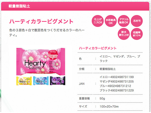 ハーティーカラーピグメント マゼンタ (50g)