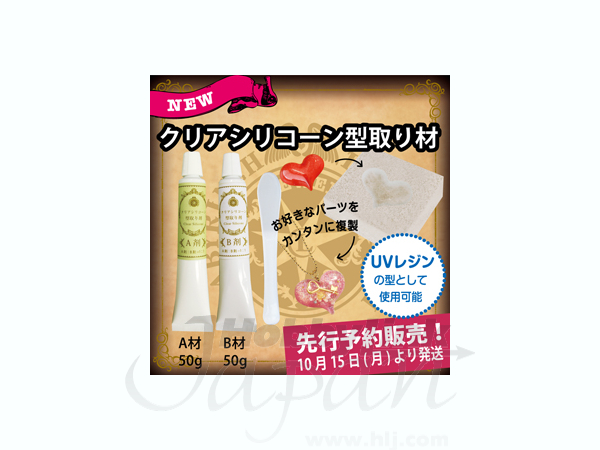 クリアシリコーン用型取材