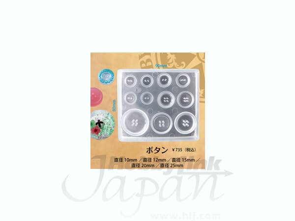 ソフトモールド ボタン