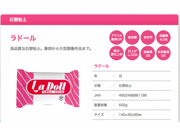ラドール