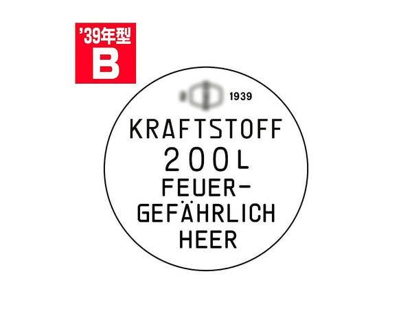 1/35 ドラム缶のフタセット Bタイプ 1939年型