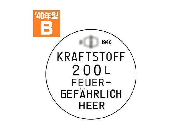 1/35 ドラム缶のフタセット Bタイプ 1940年型
