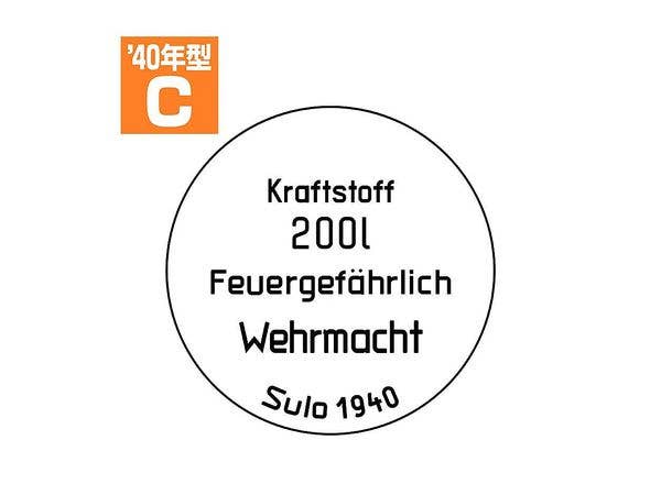 1/35 ドラム缶のフタセット Cタイプ 1940年型