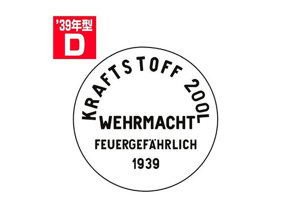 1/35 ドラム缶のフタセット Dタイプ 1939年型