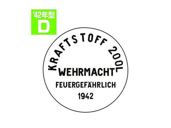 1/35 ドラム缶のフタセット Dタイプ 1942年型