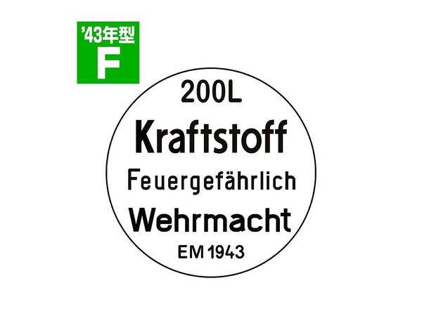 1/35 ドラム缶のフタセット Fタイプ 1943年型