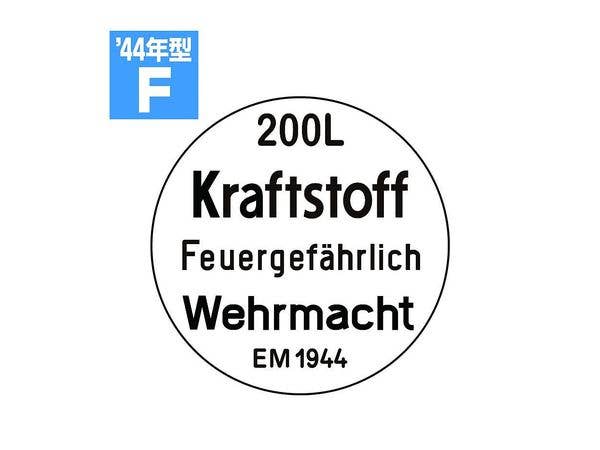1/35 ドラム缶のフタセット Fタイプ 1944年型