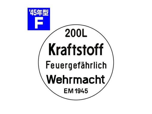 1/35 ドラム缶のフタセット Fタイプ 1945年型