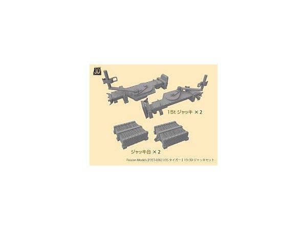 1/35 タイガー I 15t 3D ジャッキセット