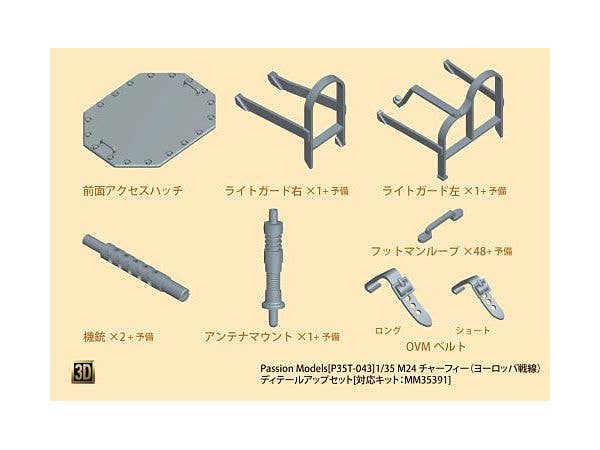 PASP35T-043
