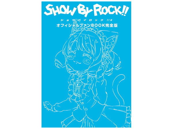 TVアニメ "SHOW BY ROCK!!#" オフィシャルファンBOOK