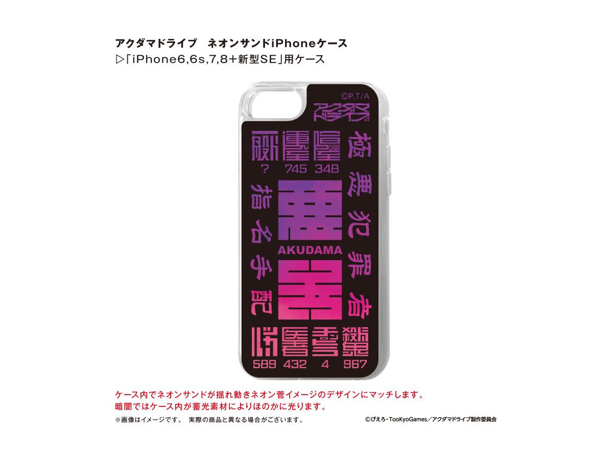 アクダマドライブ: ネオンサンドiPhoneケース (iPhone6,6s,7,8+新型SE)用ケース