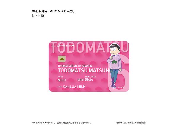 おそ松さん PIICA トド松
