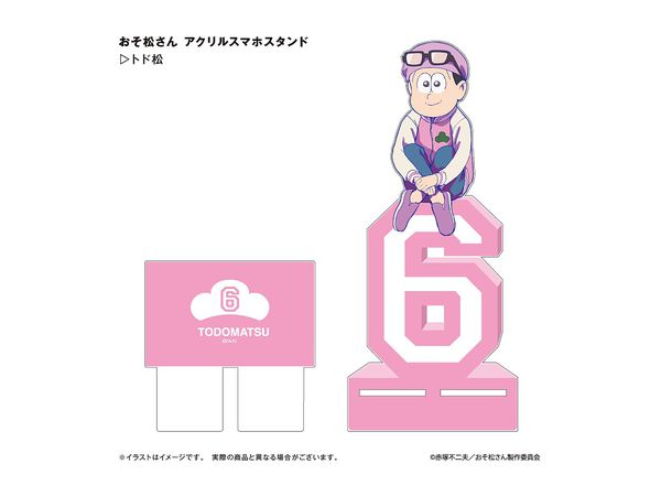 おそ松さん アクリルスマホスタンド トド松