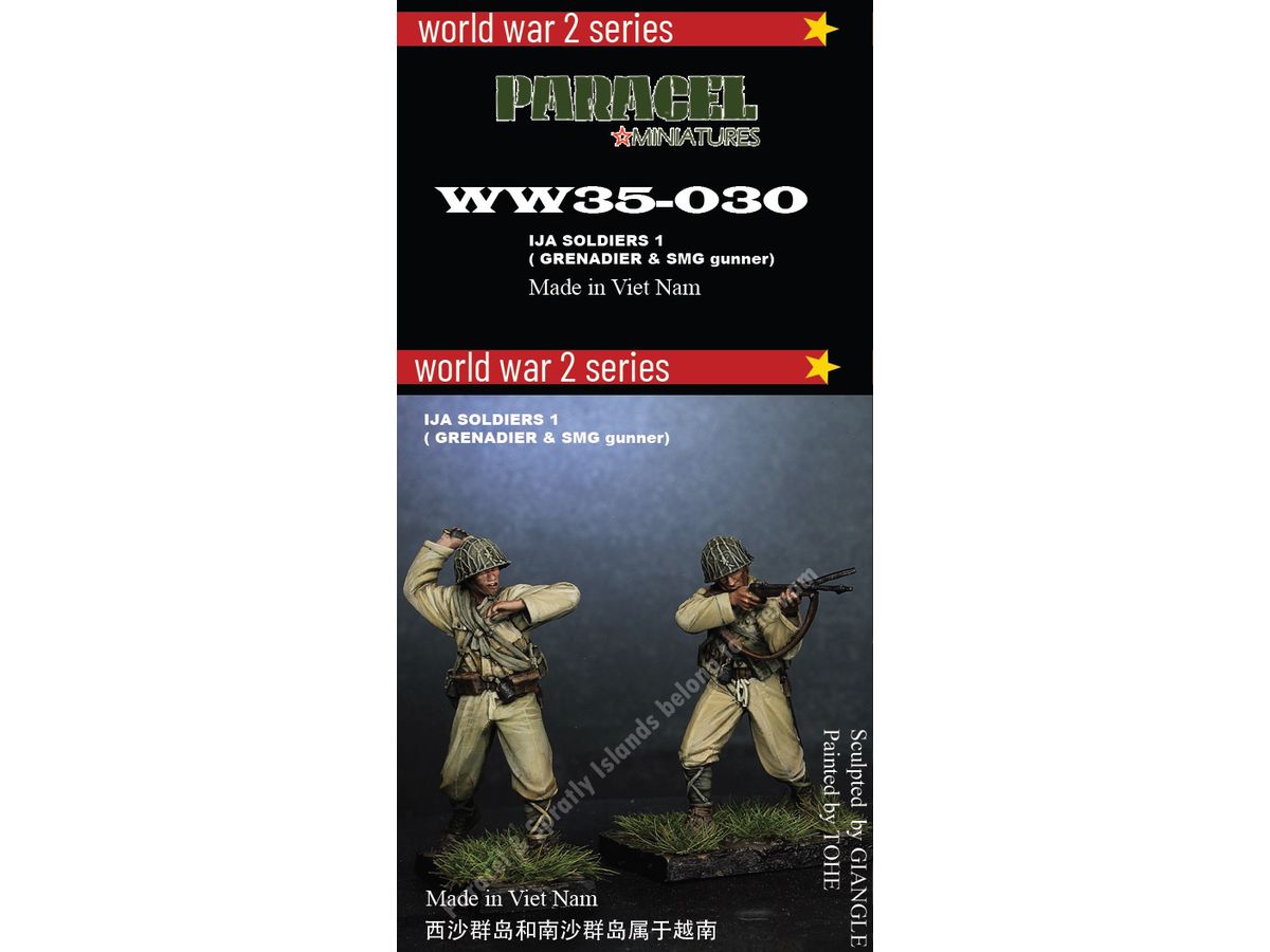 1/35 WWII 日本帝国陸軍 歩兵セット #1 投擲手 / 機関短銃手 (2体入)