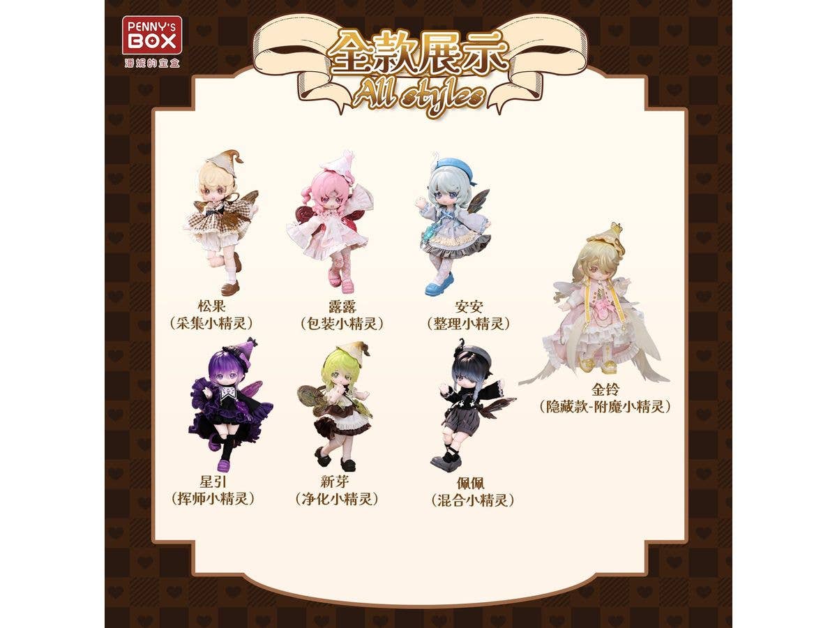 WUMI(ウミ) 魔法薬の工房シリーズ トレーディングドール 1Box 6pcs