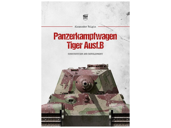 ドイツ重戦車 キングタイガー 開発と構造