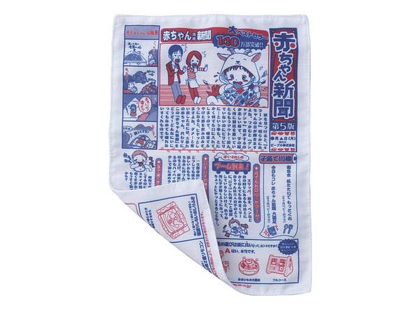 なめても安心 赤ちゃん専用新聞第5版