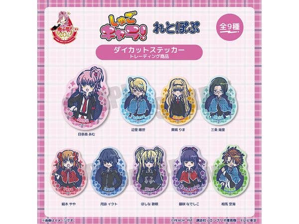 TVアニメ しゅごキャラ!: れとぽぷ ダイカットステッカー1Box 9pcs
