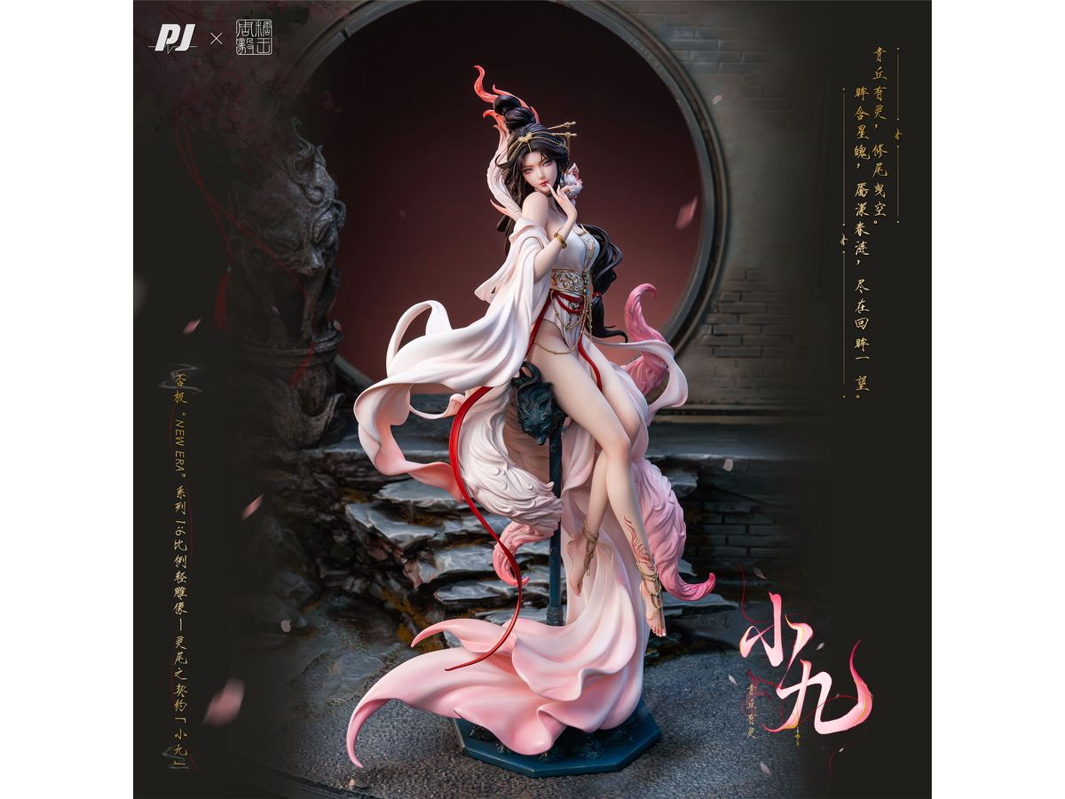 1/6 New Era x 糖王周毅(シユウキ) 霊尾の契約・妖狐の九ちゃん