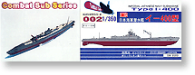 1/350 日本潜水艦 伊400型