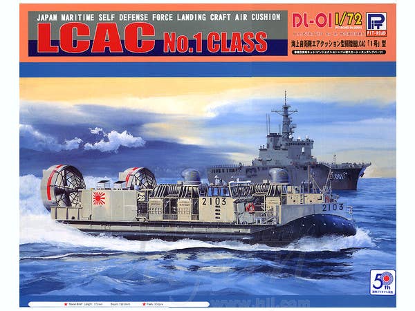 1/72 海上自衛隊 エア・クッション型揚陸艦 LCAC