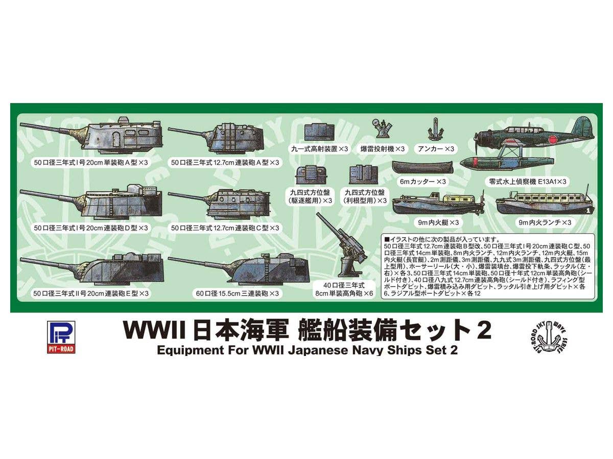 1/35 日本海軍 89式12.7cm単装高角砲 (松型駆逐艦シールド) | HLJ.co.jp