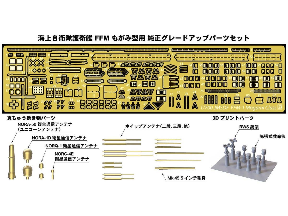 1/700 独海軍 戦艦 ティルピッツ用 木製甲板 (レベル05099用) | HLJ.co.jp