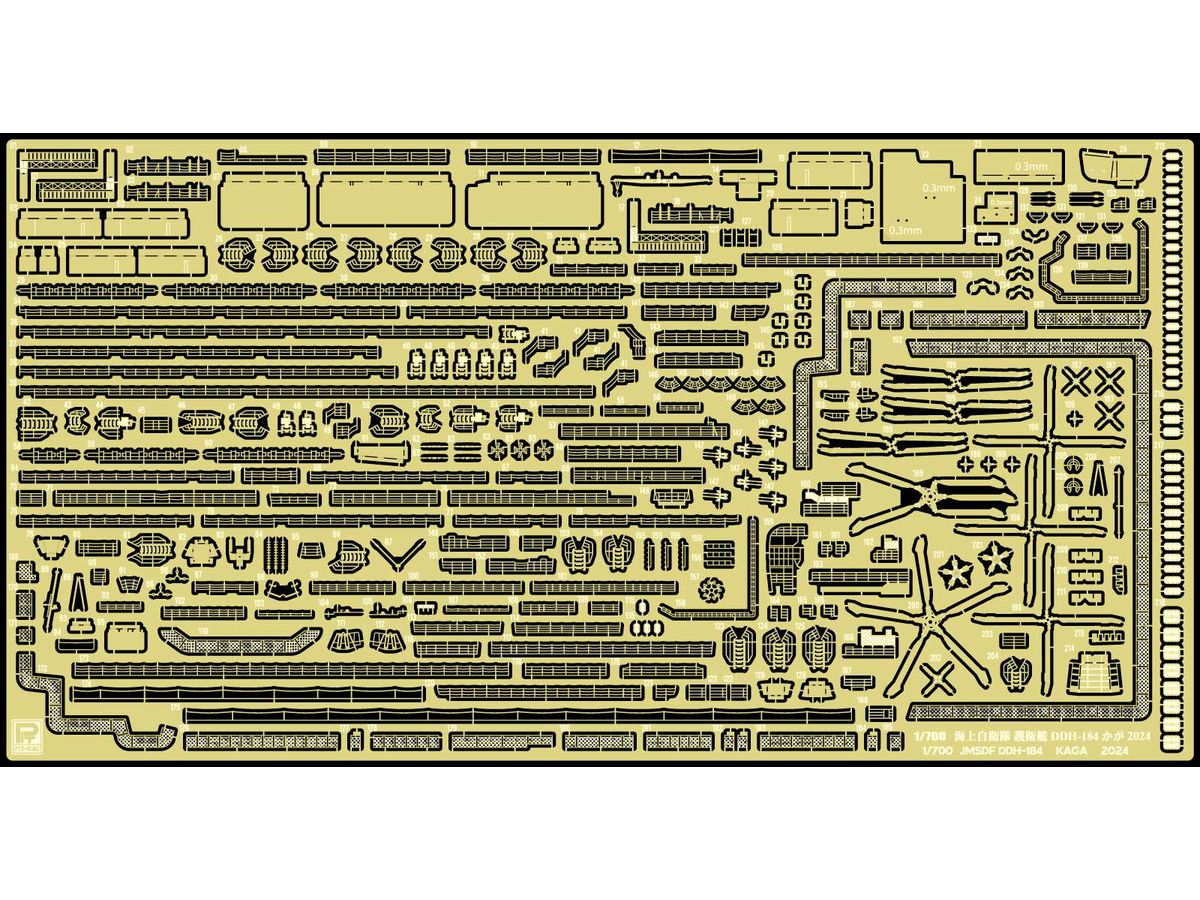 1/700 海上自衛隊 護衛艦 かが 2024用