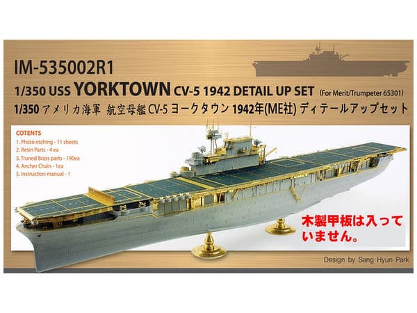 【BGS9.5 ゴールド】航空母艦 エンタープライズ SEC + アズールレーン m60290852223_1.jpg?1745235618