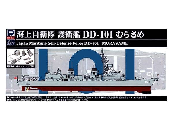 1/700 海上自衛隊護衛艦 DD-101 むらさめ 新装備/エッチングパーツ付き