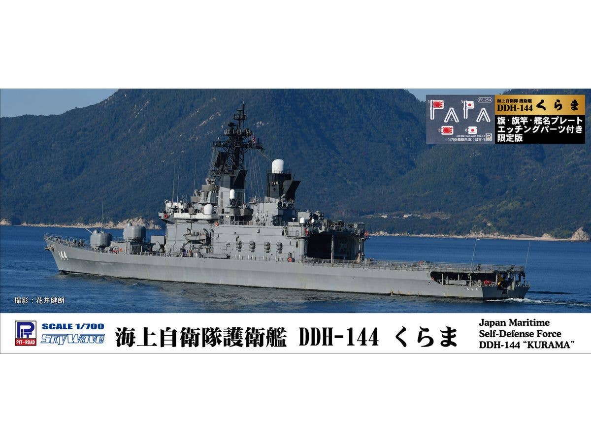 PITJ-77NH