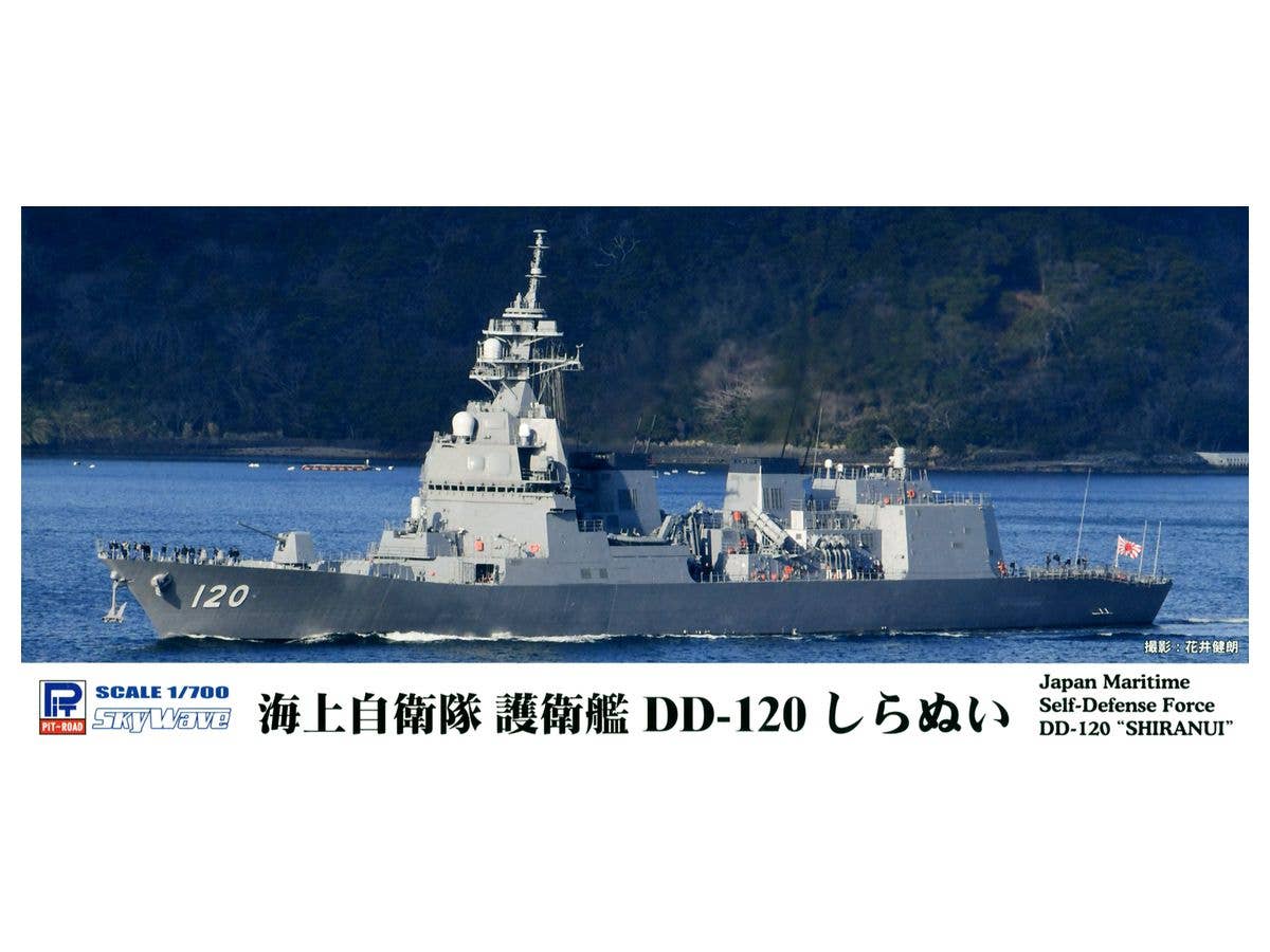 1/700 海上自衛隊 護衛艦 DD-120 しらぬい