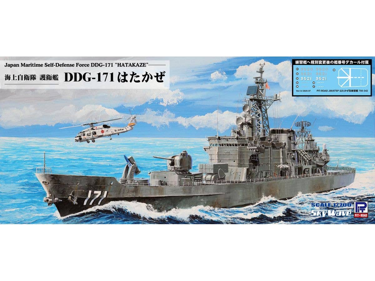 1/700 海上自衛隊 護衛艦 DDG-171 はたかぜ 練習艦艦番号デカール付き