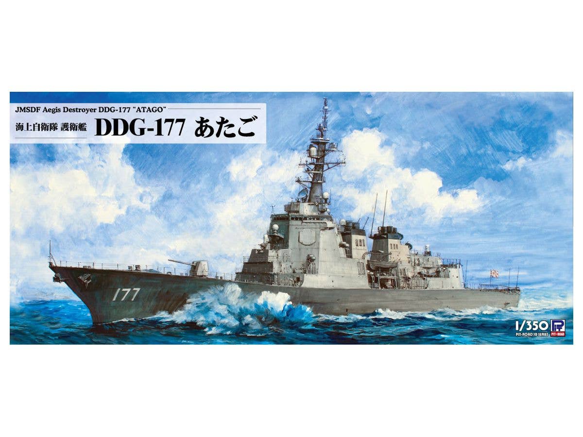 1/350海上自衛隊こんごう型護衛艦3隻セット 1/350 海上自衛隊 こんごう