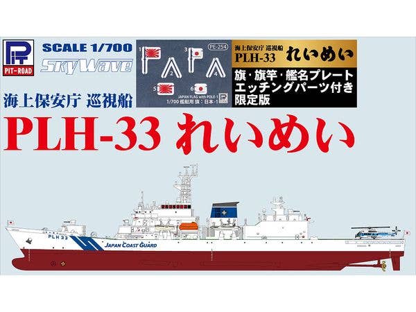 PITJP-20NH